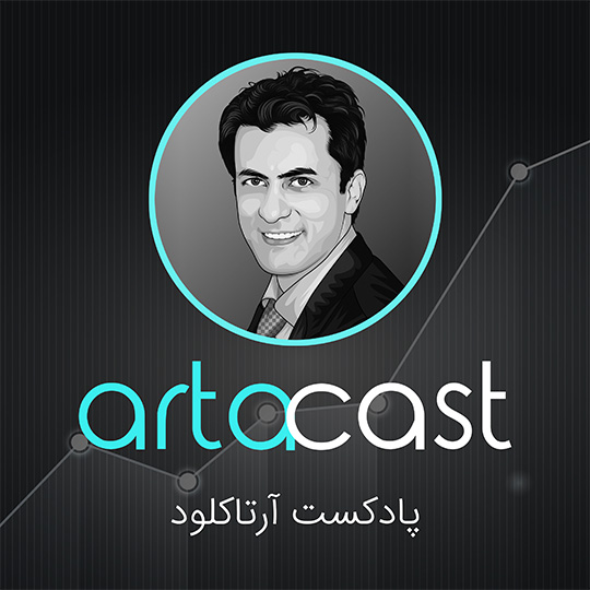 پادکست آرتاکلود - آرتاکست